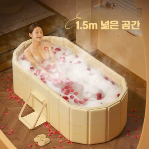 반신욕조 대형욕조 접이식욕조 이동식 간이 1.2미터 높이의 금빛 접이식 욕조