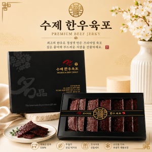 칸육포 쇠고기 육포 선물세트 420g (국내산)