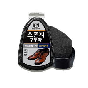 말표 스펀지구두약 2.5g 모든색상가능 즉석 초간편 구두광택제