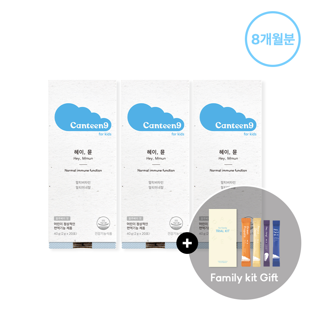 캔틴나인 <b>헤이뮨</b> 8개월분(24Box) 정상적인 면역기능 씹어먹는 츄어블 어린이 멀티비타민 미네랄