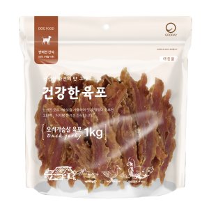 건강한육포 오리가슴살 육포 1kg 대용량 강아지간식
