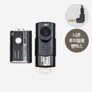 SMDV 무선릴리즈 RFN4 RF-915 후지 니콘 호환
