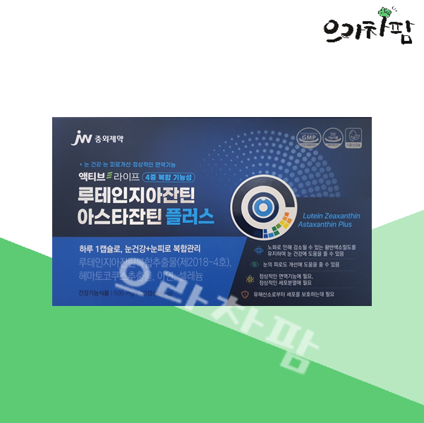 <b>중외제약</b> 액티브라이프 루테인지아잔틴 <b>아스타잔틴</b> 플러스 90캡슐