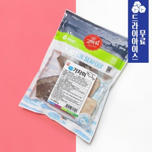 [분이네] 절단 가자미 900g 가자미구이 손질생선 찜