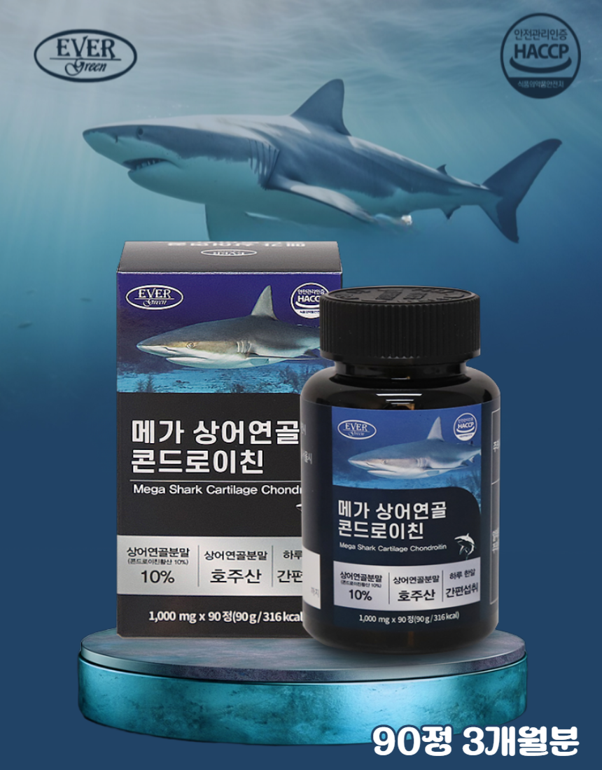 <b>에버그린</b> 메가 상어연골 콘드로이친 1000mg x 90정 3개월분