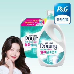 다우니 프리미엄 세탁세제 액체형 탈취실내건조 본품 3L 1개+리필형 2.2L 1개