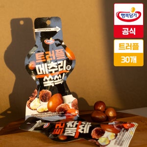 행복담기 블랙 트러플 훈제메추리알 쏙쏙 트러플맛 간식 5구, 30개