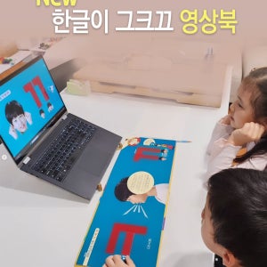 [한글이 그크끄 영상북 100일 시청권] 한글파닉스 소리 한글공부