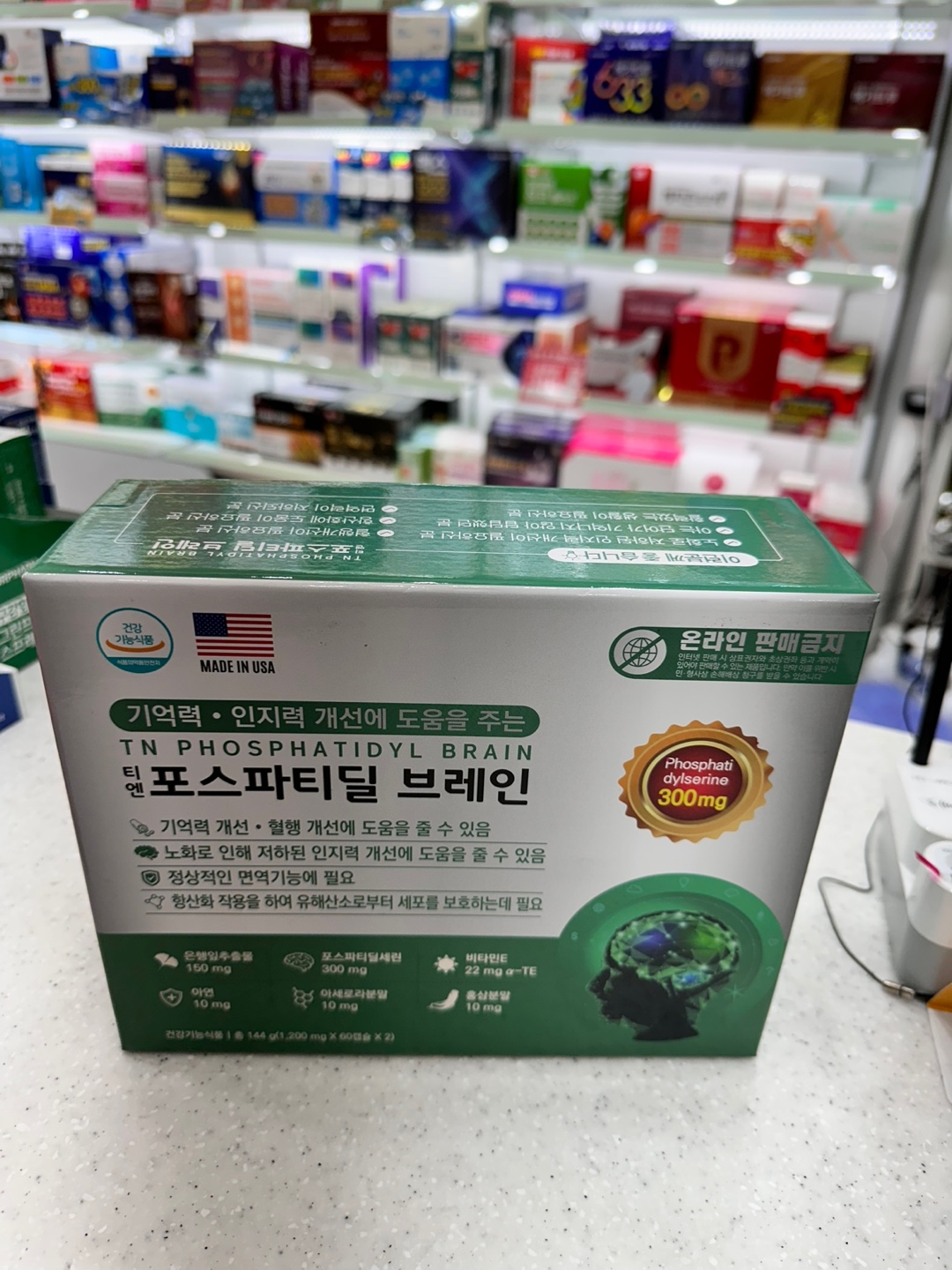 포스파티딜 브레인 세린 브레이닝 케어