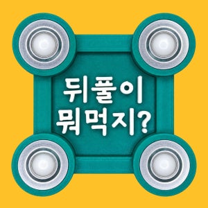 이것은 많은 이니셜 각인 가능한 사각 로테이팅 볼컵 볼링공 회전 받침대 / 내일은볼링왕