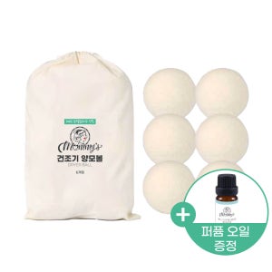 마미스 건조기 양모볼 6개100% 뉴질랜드산 천연 양모 건조 드라이볼