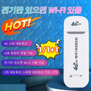 4G 모바일 와이파이 이동식 차량용 무선 인터넷 휴대용 와이파이 공유기