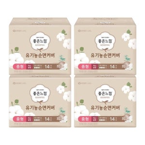 좋은느낌 생리대 유기농순면커버 맥시슬림 중형14매 X 4개