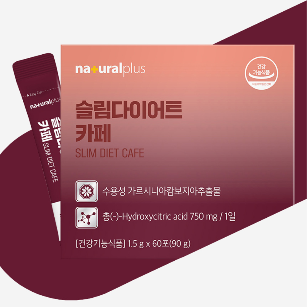 살빠지는커피 가르시니아커피 고함량가르시니아 <b>내츄럴플러스</b> 슬림다이어트 카페 60포