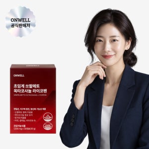 옥쏘코펜 초임계 쏘팔메토 옥타코사놀 전립선 영양제 약 1개월