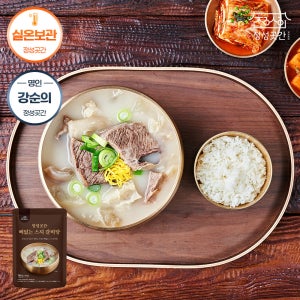 정성곳간 실온 국내산 국산 뼈없는 스지 갈비탕 700g 강순의 간편식 9개