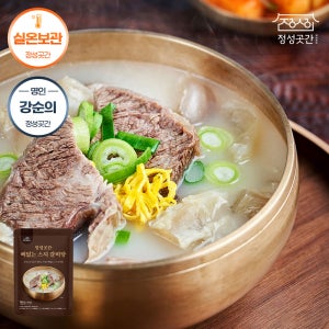 정성곳간 실온 국내산 국산 뼈없는 스지 갈비탕 700g 강순의 간편식 10개