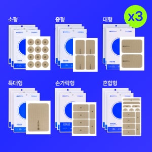 통증연구소 근육 관절 패치 파스 원적외선 3팩 세트 통증 완화 손가락 무릎 어깨 허리