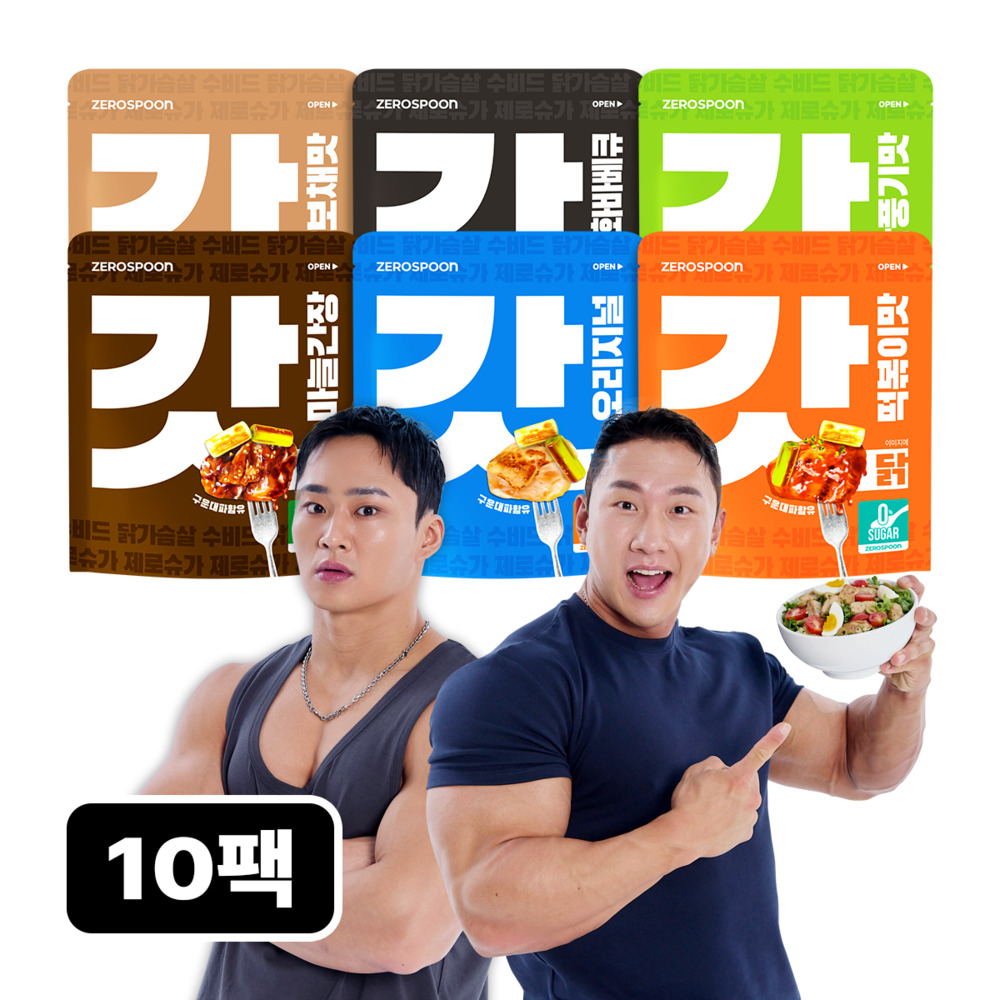 갓닭 닭가슴살 수비드 무설탕 제로 소스 100g 10팩 냉동 그릴드 단백질 식단