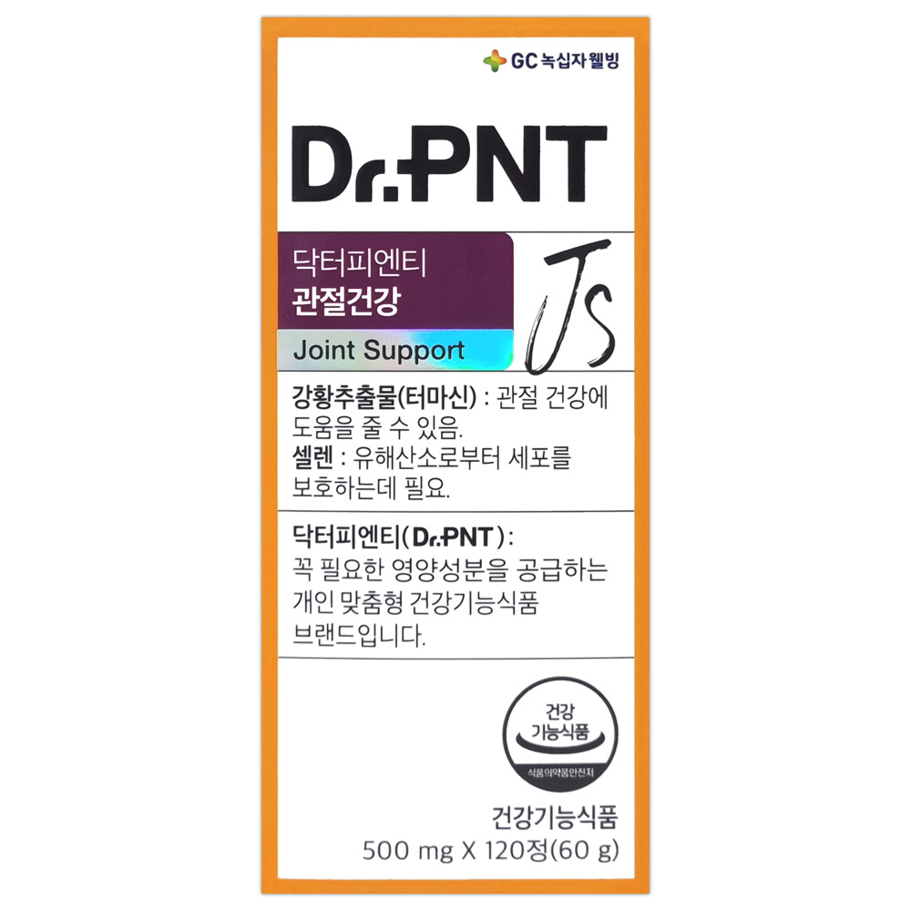 닥터피엔티 관절건강 터마신 1개월