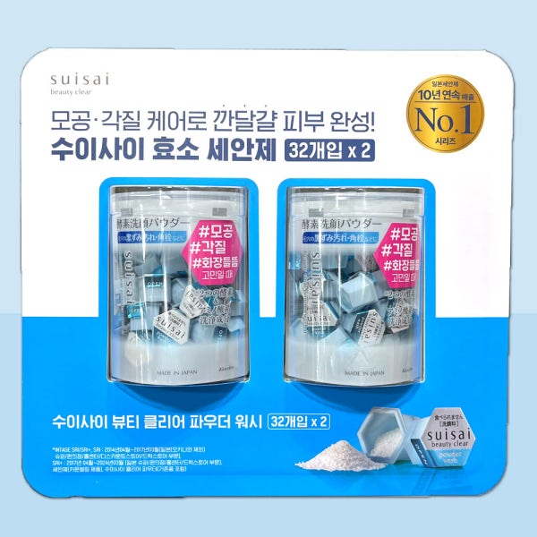 수이사이 파우더워시 세안제 32개입 x 2 코스트코 효소 클렌저 일본 가루 폼클렌징
