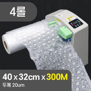 택배포장 완충재 뽁뽁이 에어쿠션필름 롤 매트형 4롤 버블4.2 300M 20um 네이처팩