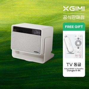 XGIMI 엑스지미 호라이즌 S MAX 4k 가정용 빔프로젝터