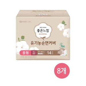 좋은느낌 생리대 유기농순면커버 맥시슬림 대용량 중형14매 X 8개