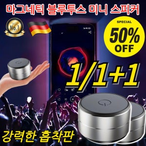 [25년최신형] 마그네틱 블루투스 미니 스피커 3컬러 무선 휴대용 컴팩트 블루투스 스피커 서브우퍼