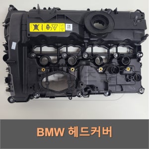 BMW 320i 330i 420i 430i 520i X1 X3 X4 Z4 실린더헤드커버 11129452895