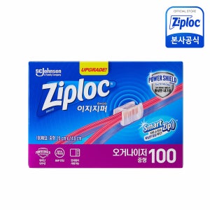 [슬라이더]지퍼락 오거나이저 냉장 중형 100매 1개(+포토후기 1,000원) 슬라이딩 지퍼팩