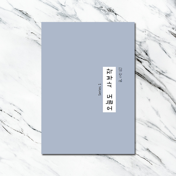 사부작카페 이미지