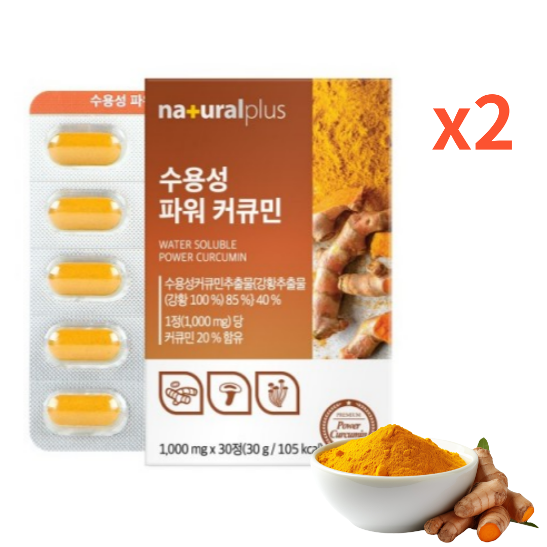 만성염증 영양제 수용성 파워 커큐민 인도산강황추출물 30회분2세트 덱스트린