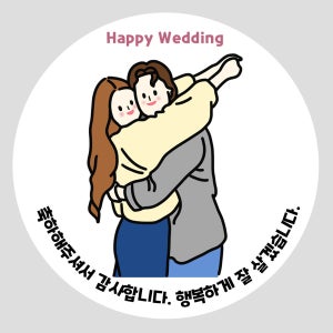 [100개] 결혼 웨딩 답례스티커 소량주문제작 청첩장 스티커인쇄 원형 48mm 63mm