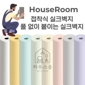 실크벽지 쉽게 붙이는 점착 스티커벽지 부분도배 접착식 셀프도배 S9419-2 길이50cm
