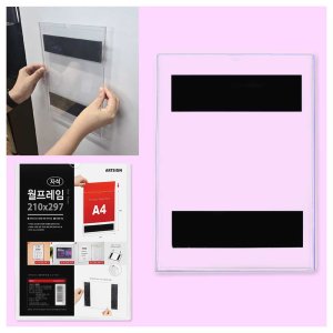 아크릴 포켓 월프레임 자석 부착용꽂이판 A4 아크릴꽂이 아크릴케이스
