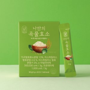 한결다움 나만의 곡물 효소 소화 발효 비타민 30포 1박스 스틱