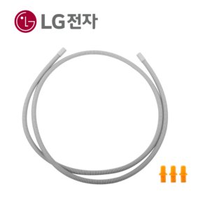 LG정품 건조기연장배수호스