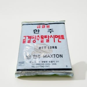 초속경 몰탈 시멘트 콘크리트 크랙 보수 10kg