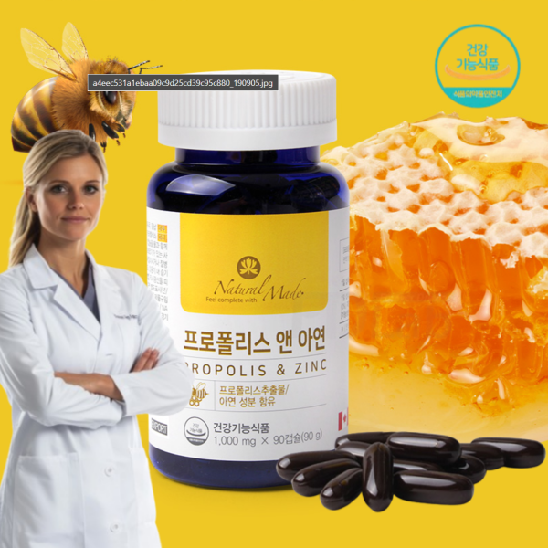 네츄럴<b>메이드</b> 프로폴리스 앤 아연 환절기 면역력 항산화 목건강 구내염 <b>감기</b>예방