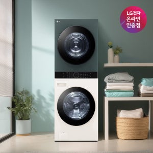 LG 트롬 워시타워 오브제 원바디 세탁기 건조기 세트 베이지/그린 1등급