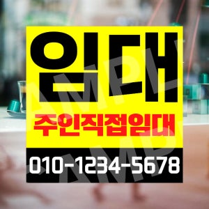 상가현수막 임대현수막 100cmx100cm 부동산 매매 임대 플랜카드 분양홍보