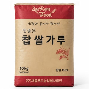 새롬푸드 국내산 버터떡 건식 찹쌀가루 10kg 업소용 대용량