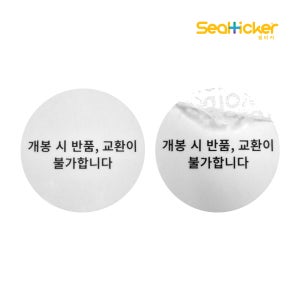 반품교환 불가 스티커 개봉방지 봉인 투명 보안 라벨 잔류