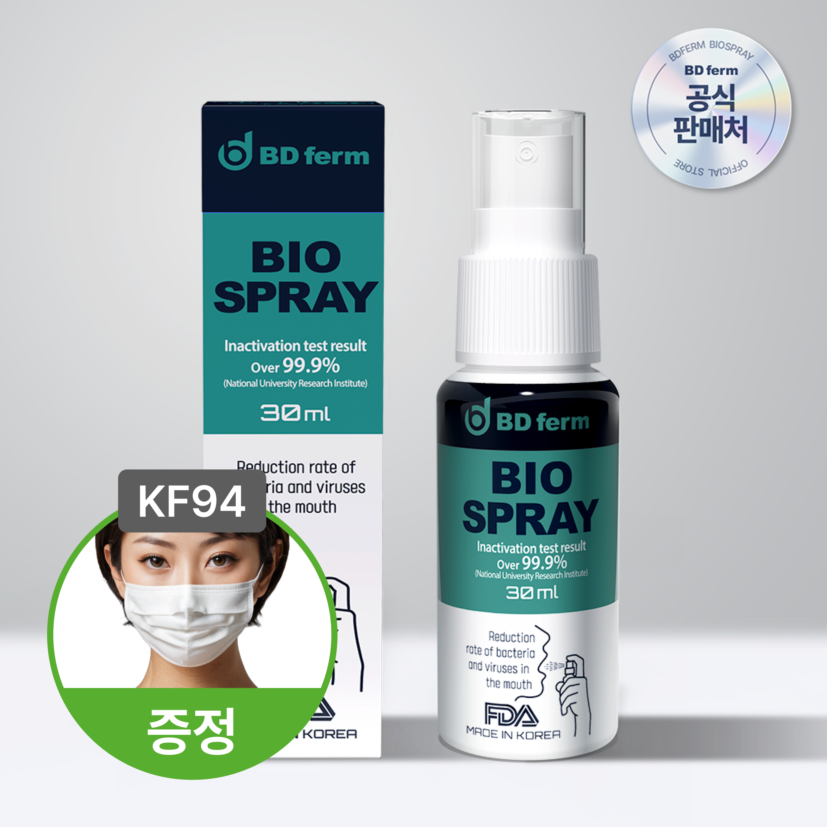 비디펌 구강 유산균 cmu 마이크로<b>바이옴</b> 비염 잇몸 특허 24ml, 1개