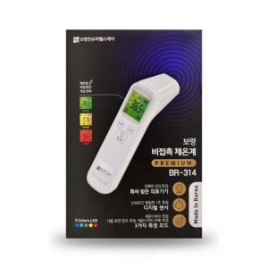 보령 프리미엄 비접촉 체온계 BR-314