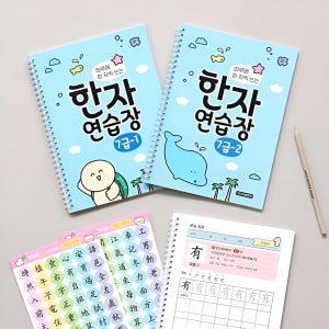 하루에 한 자씩 쓰는 한자연습장 7급 초등 한문노트 스프링 글쓰기 연습 입문 따라쓰기