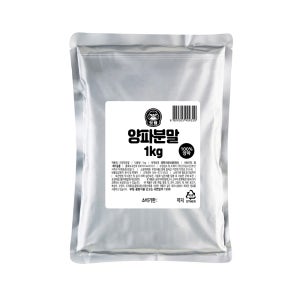 잇템 양파 분말 1kg 야채 채소 건조 가루