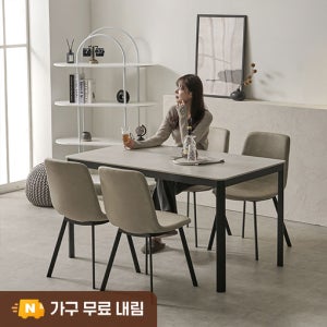 에븐 포세린 세라믹 식탁세트 루트베이지 의자4, 1200mm, 블랙프레임