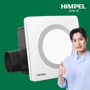 힘펠 환풍기 제로크 FZA-L110S1 LED조명 저전력 마그네틱 댐퍼